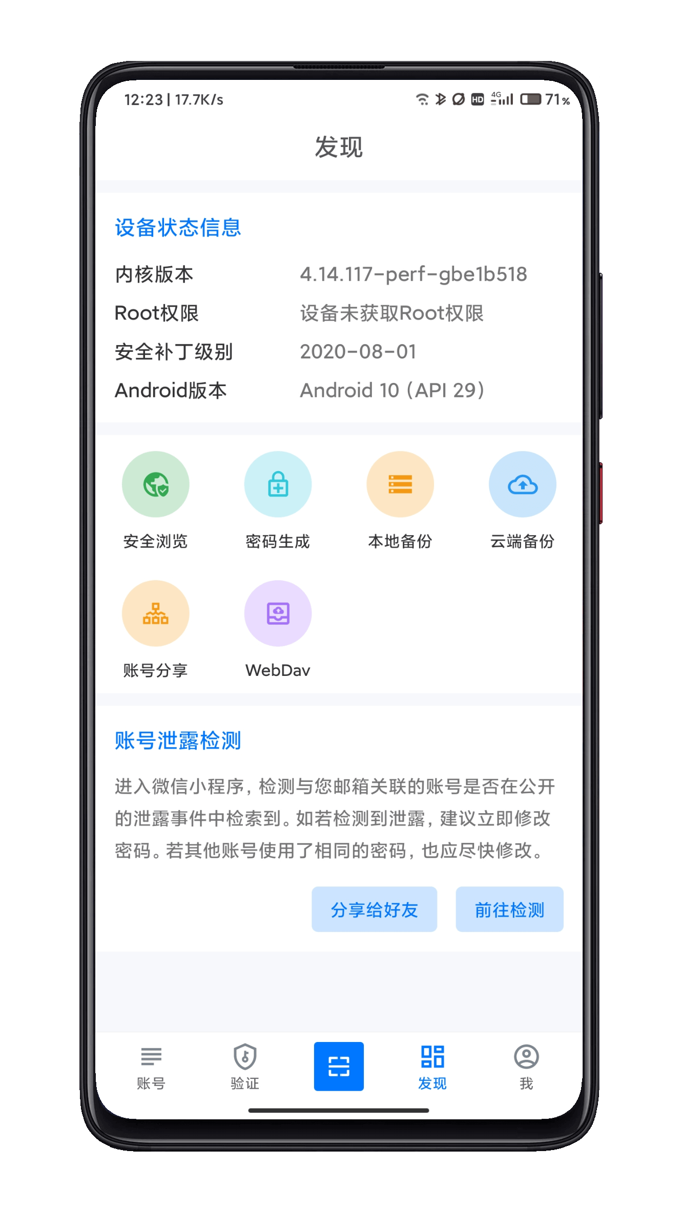 登陆易,登陆易,dengluyi,密码记录器,强密码