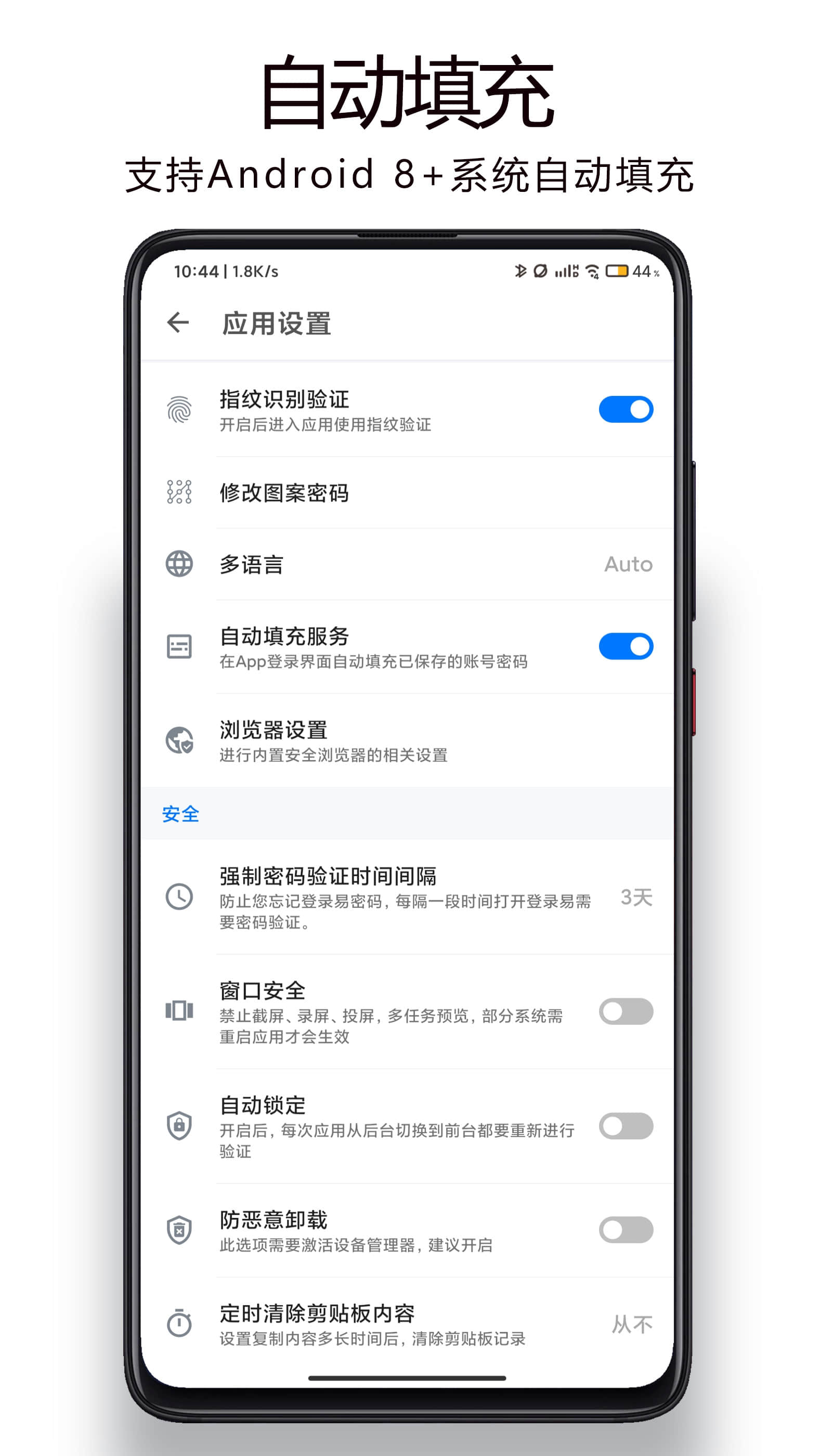 登录易,登陆易,密码记录器,dengluyi,强密码,弱口令